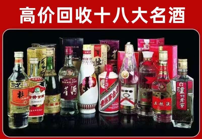 颍州区茅台酒回收