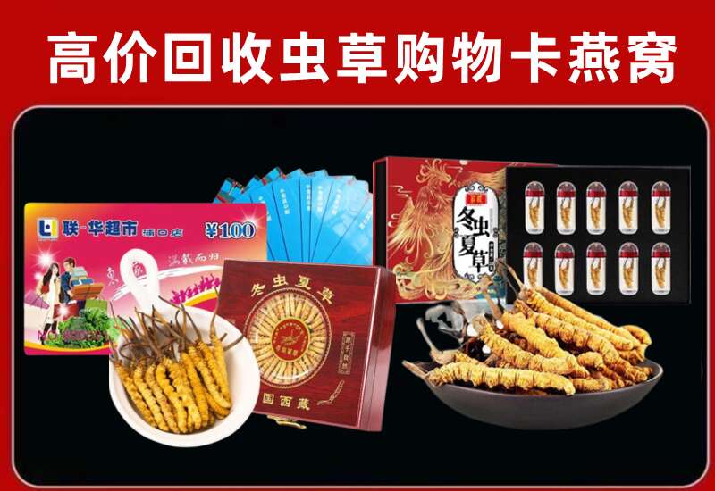 颍州区回收购物卡