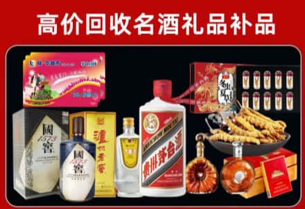 颍州区回收80年茅台公司在哪？